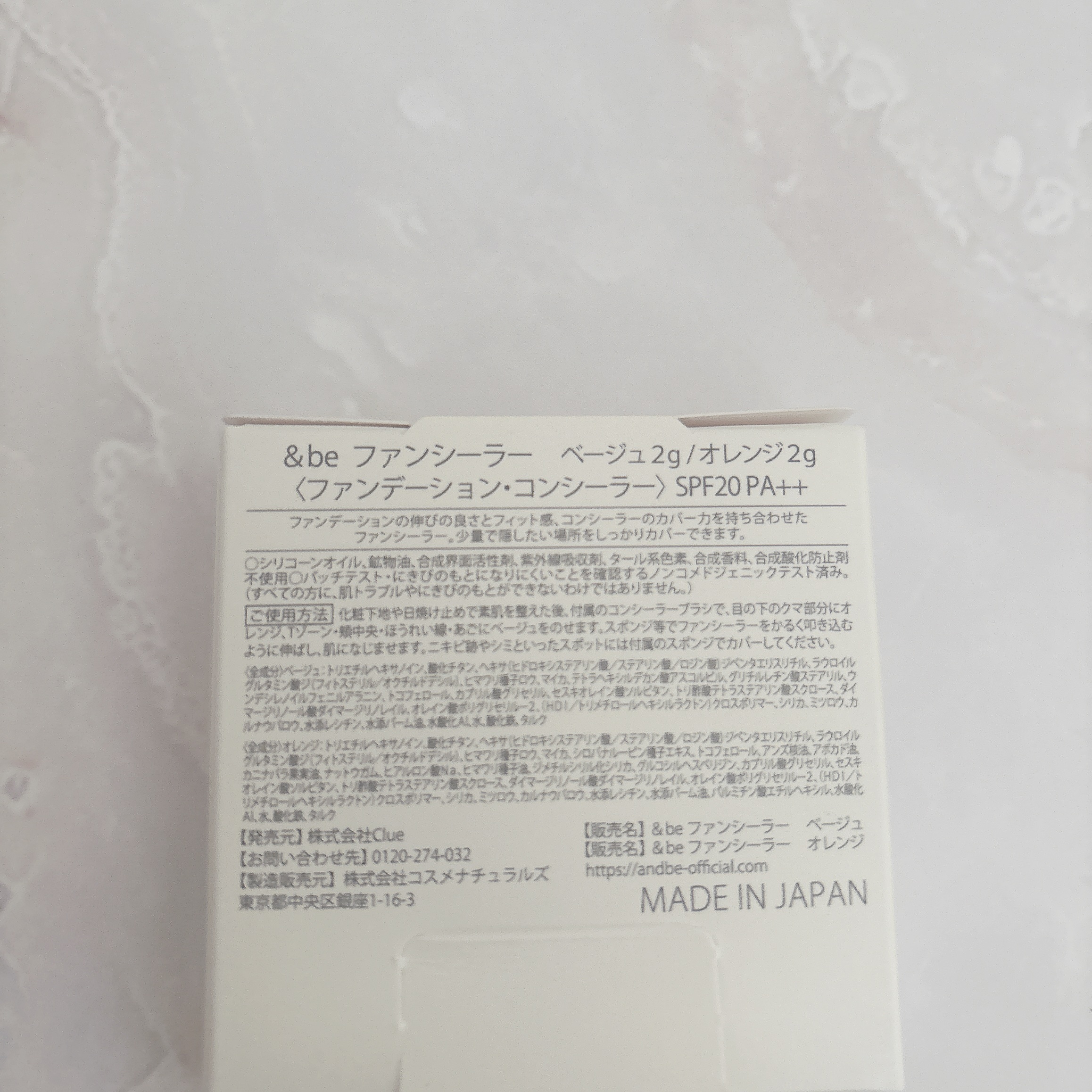 &be ファンシーラー ベージュ＆オレンジ/＆be/パレットコンシーラーを使ったクチコミ（3枚目）