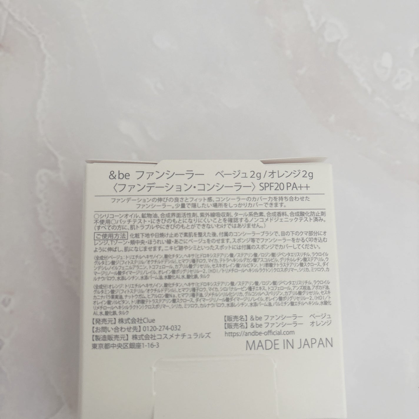 &be ファンシーラー/&be/パレットコンシーラーを使ったクチコミ(3枚目)