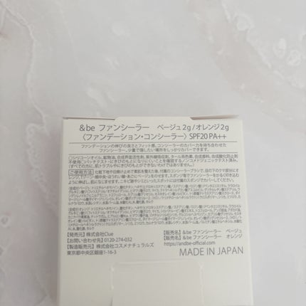 &be ファンシーラー/&be/パレットコンシーラーを使ったクチコミ(3枚目)