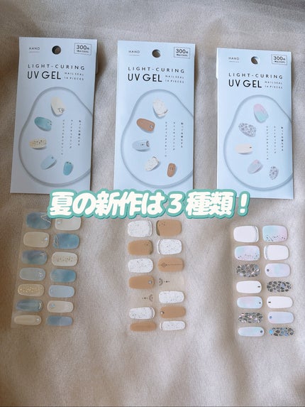 ライトキュアリングUVジェルネイルシール/キャンドゥ/ネイルシールを使ったクチコミ(8枚目)