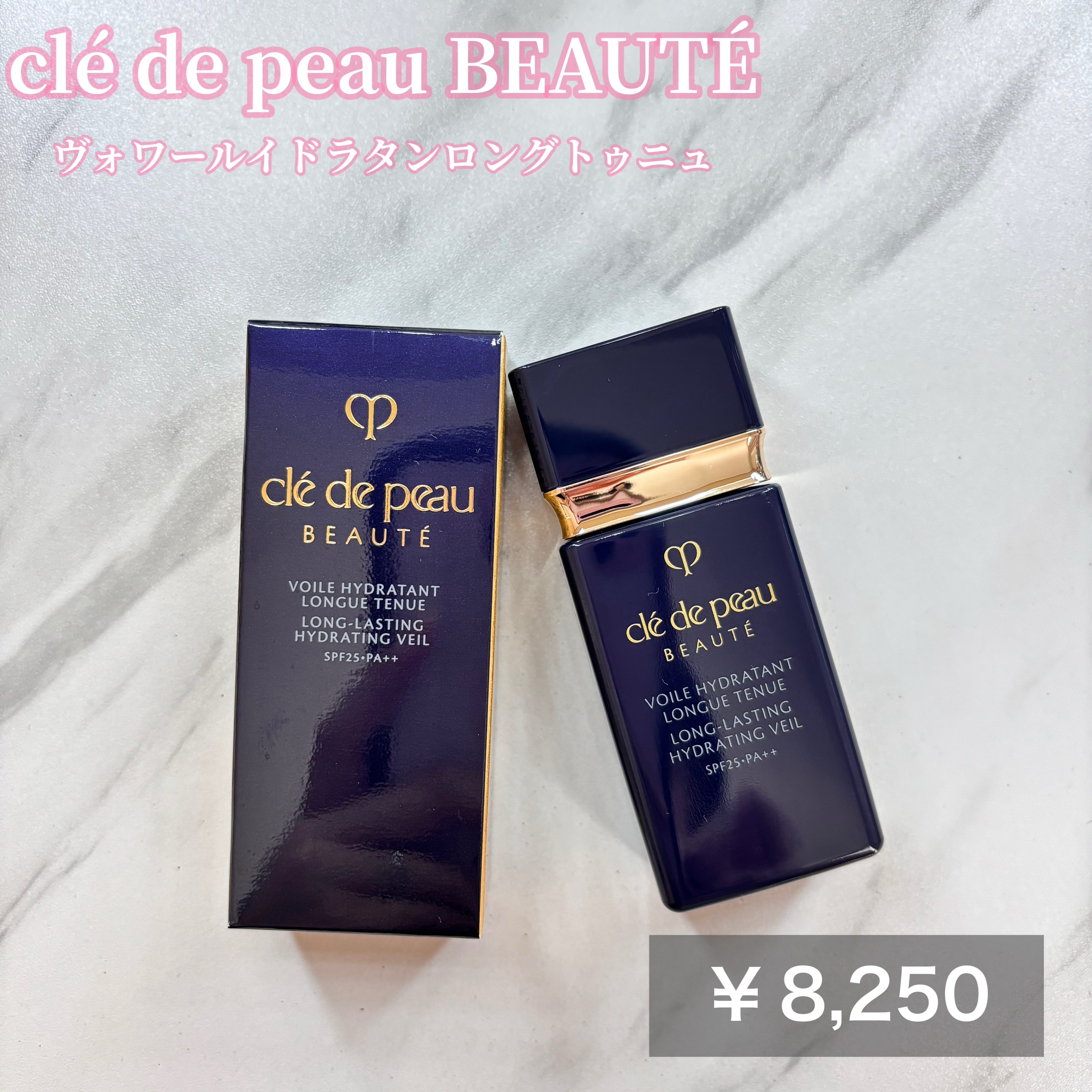 ヴォワールイドラタンロングトゥニュ/クレ・ド・ポー ボーテ/化粧下地を使ったクチコミ（2枚目）