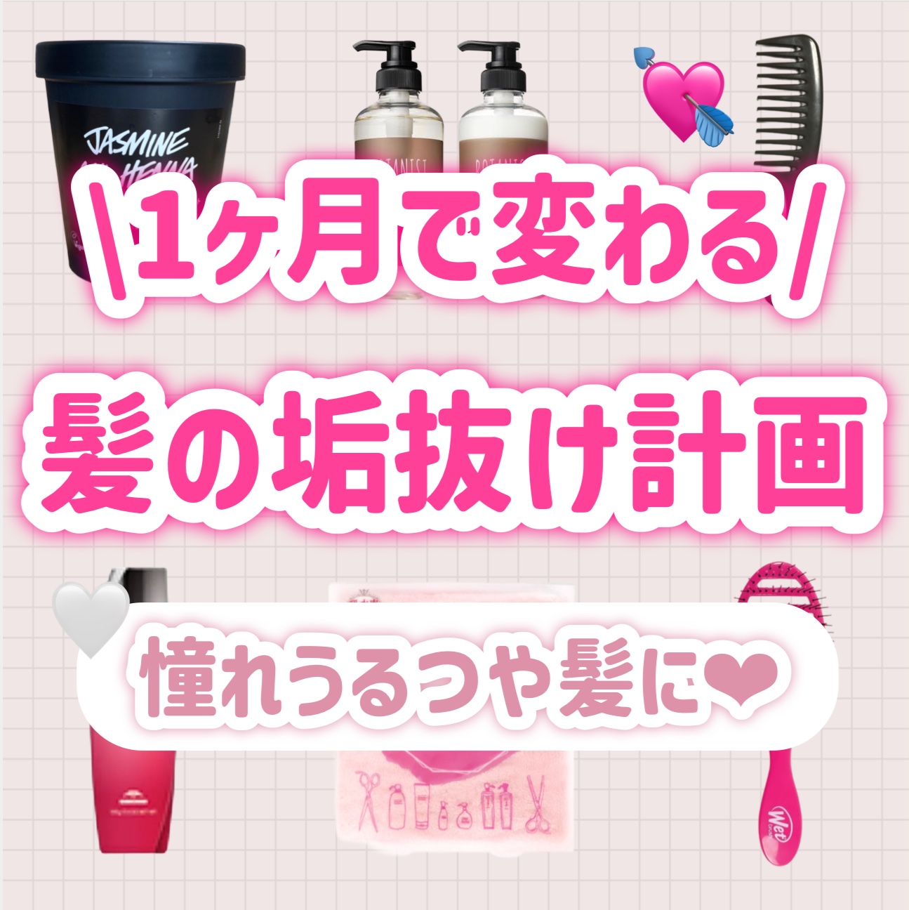 艶髪香花/ラッシュ/洗い流すヘアトリートメントを使ったクチコミ（1枚目）