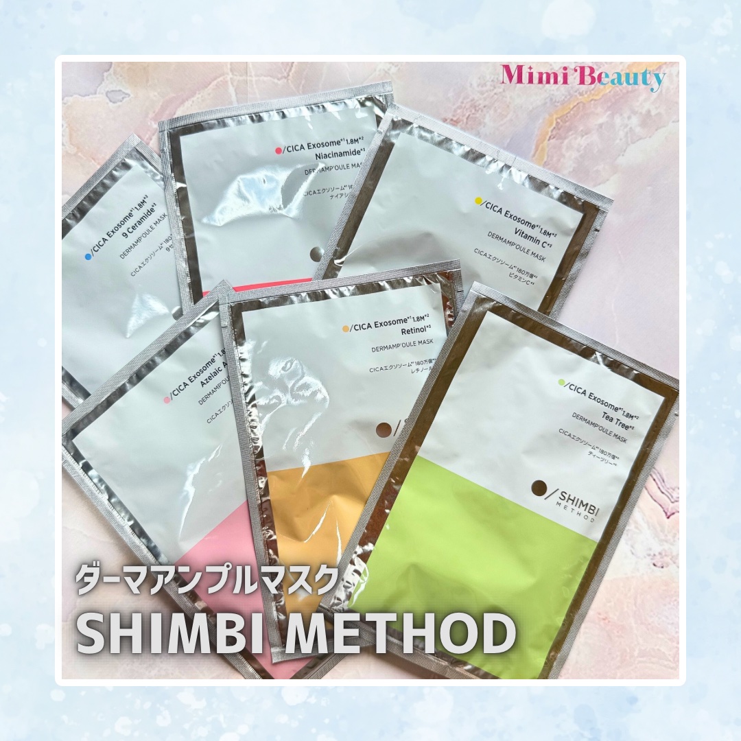 ダーマンプルマスク CICAエクソソーム×ナイアシンアミド/SHIMBI METHOD/その他スキンケアを使ったクチコミ（1枚目）