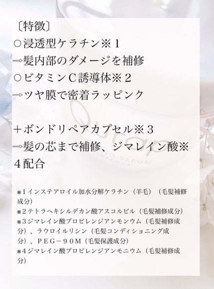 ラッピングセラムヘアマスク/Qurap/洗い流すヘアトリートメントを使ったクチコミ(2枚目)