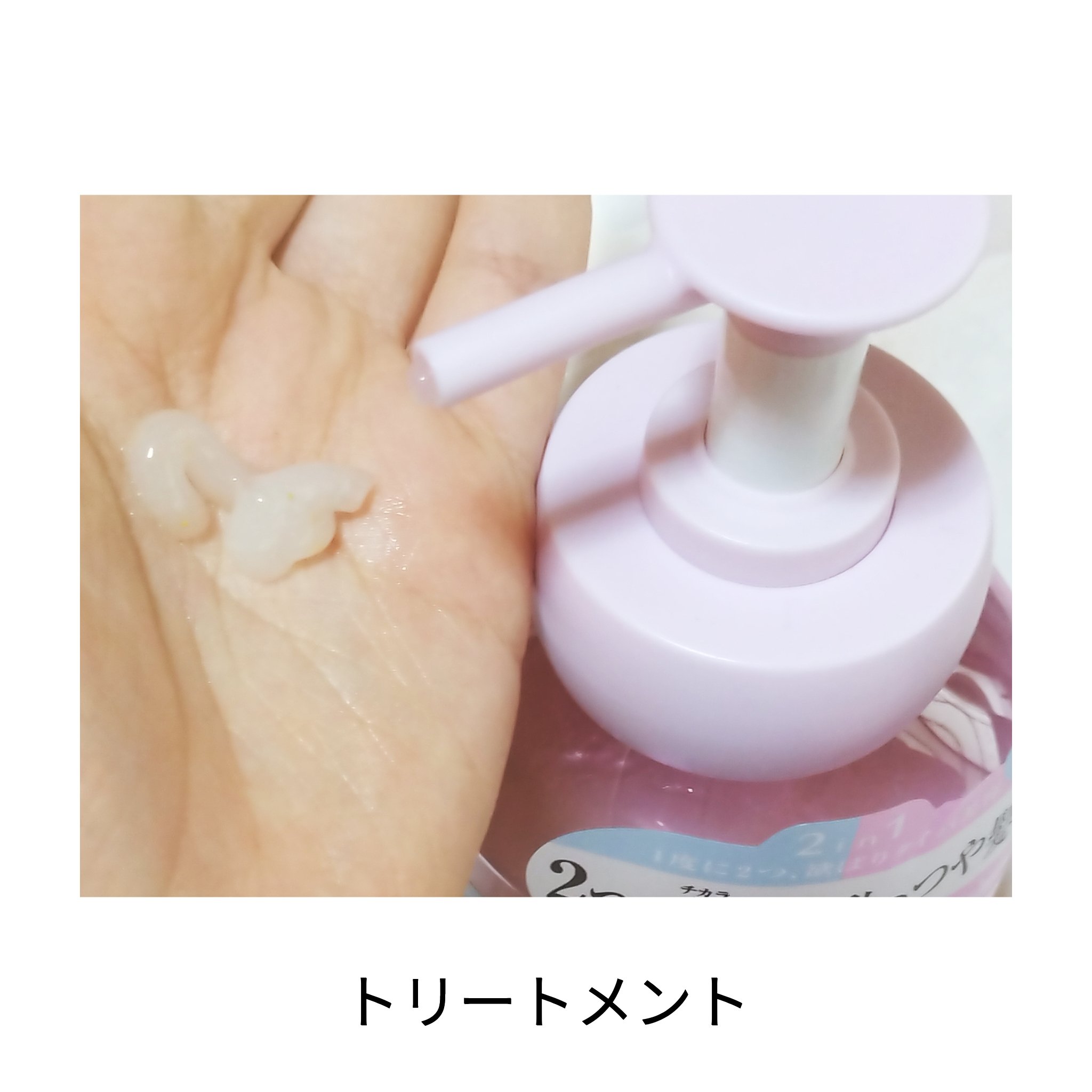 アンドペア コントロール リペア 2in1 シャンプー＆ヘアトリートメント/&PAIR/市販シャンプーを使ったクチコミ（3枚目）