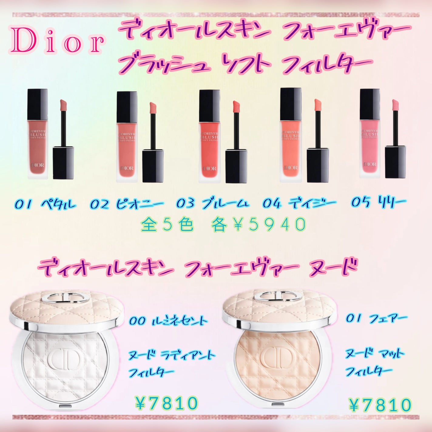 Alina on LIPS 「Dior2025年Autumn新作新感覚ホイップテクスチャーと..」(2枚目)