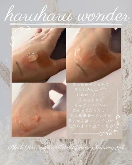 ブラックライス ヒアルロニックトナー/haruharu wonder/化粧水を使ったクチコミ(3枚目)