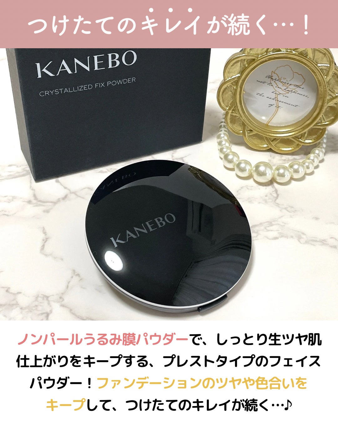 カネボウ クリスタライズドフィックスパウダー/KANEBO/プレストパウダーを使ったクチコミ(2枚目)
