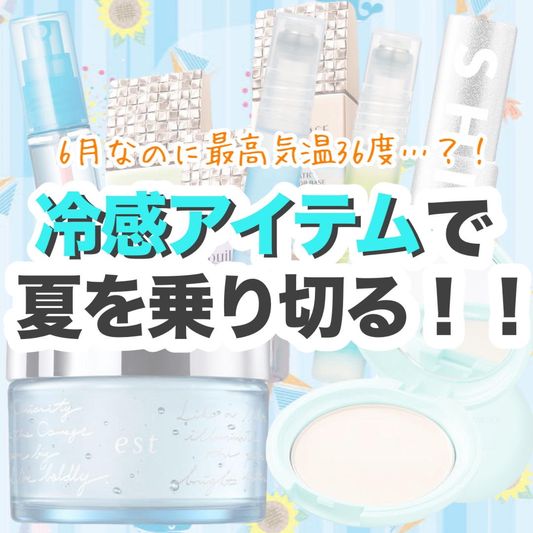 エスト ザ ローション ジェリー/est/化粧水を使ったクチコミ（1枚目）