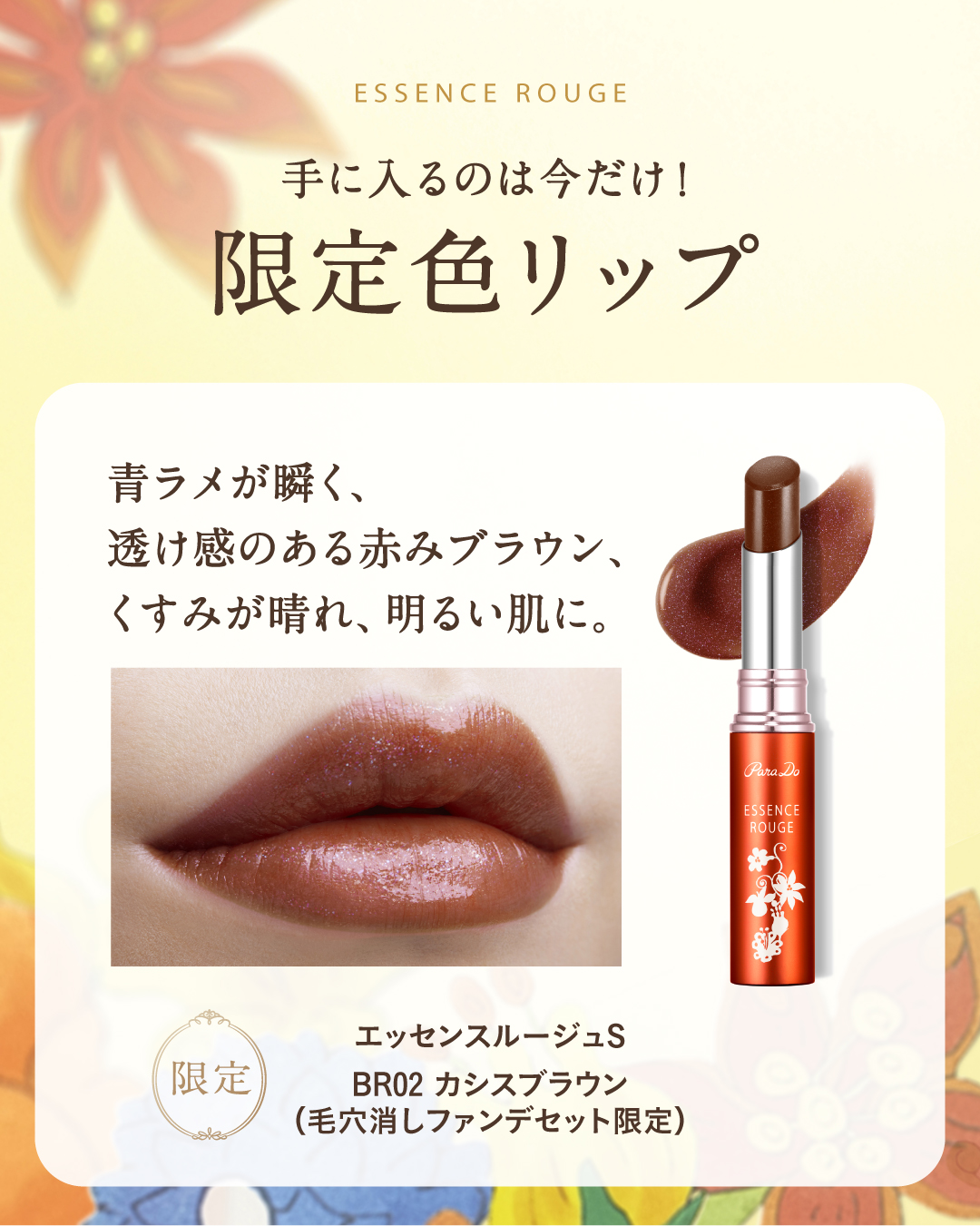 パウダリィファンデーション ex/パラドゥ/パウダーファンデーションを使ったクチコミ（3枚目）