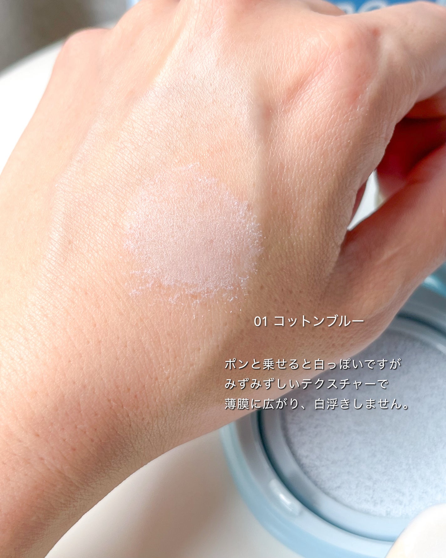 ブラーフィニッシュサンクッション/TOCOBO/日焼け止めパウダーを使ったクチコミ(4枚目)