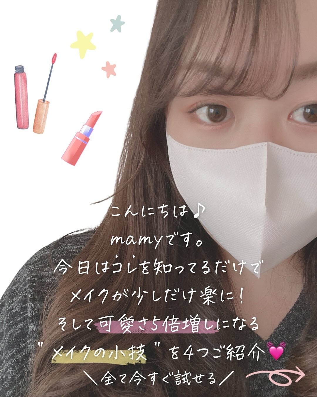 mamy on LIPS 「\意外と知らないけど、超使える✨/ㅤㅤㅤㅤㅤㅤㅤㅤㅤㅤㅤㅤㅤ垢..」(2枚目)