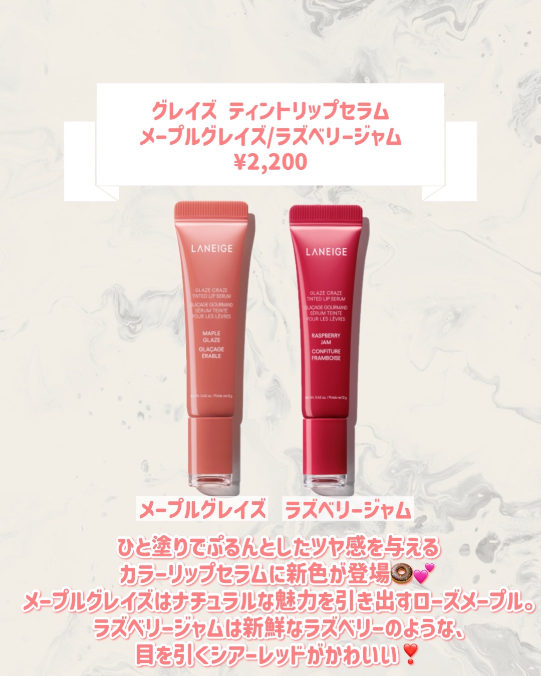 リップスリーピングマスク ウォーターメロン/LANEIGE/リップマスクを使ったクチコミ（2枚目）