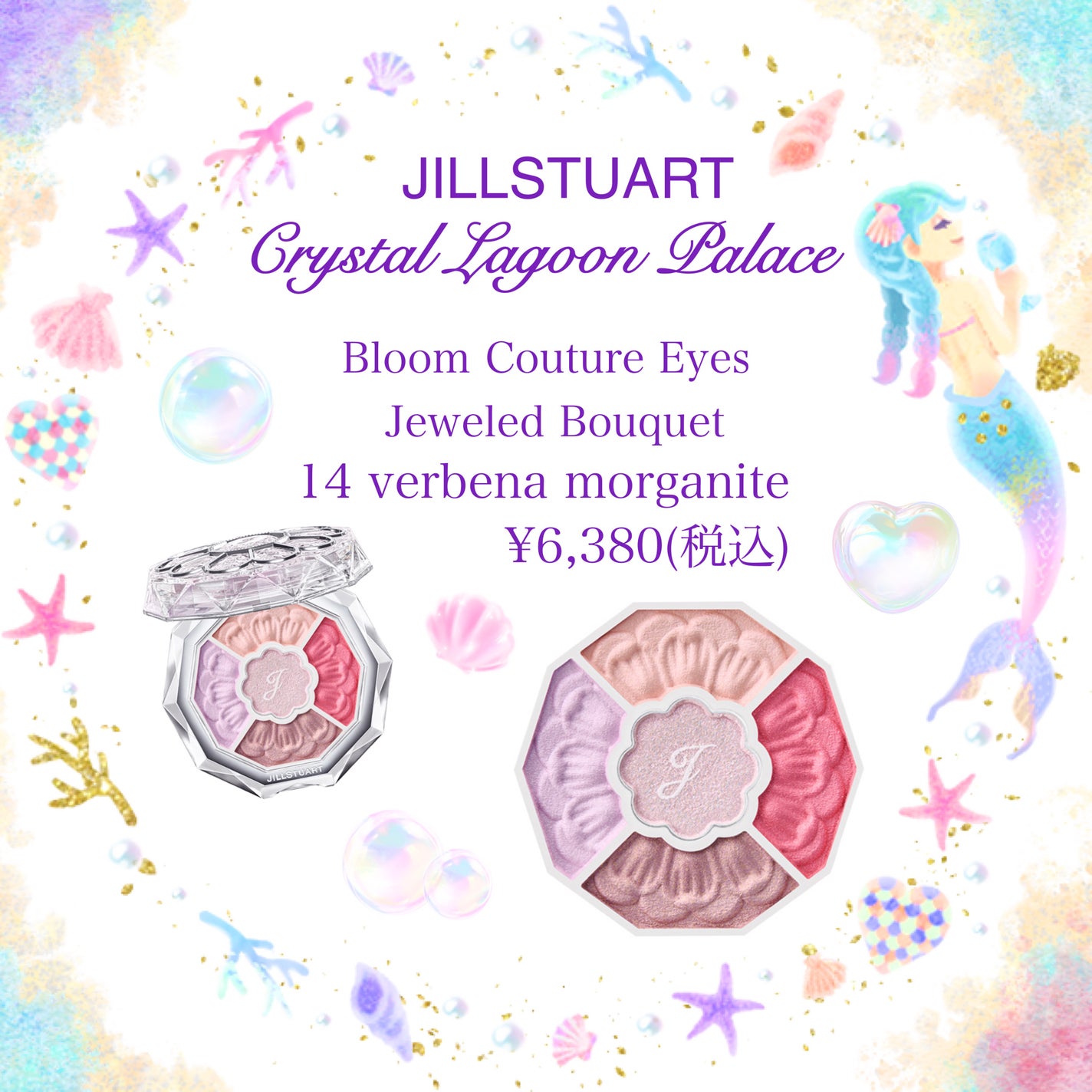 ジルスチュアート ブルームクチュール アイズ ジュエルドブーケ/JILL STUART/アイシャドウパレットを使ったクチコミ(1枚目)