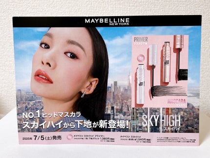 スカイハイ/MAYBELLINE NEW YORK/マスカラを使ったクチコミ(2枚目)