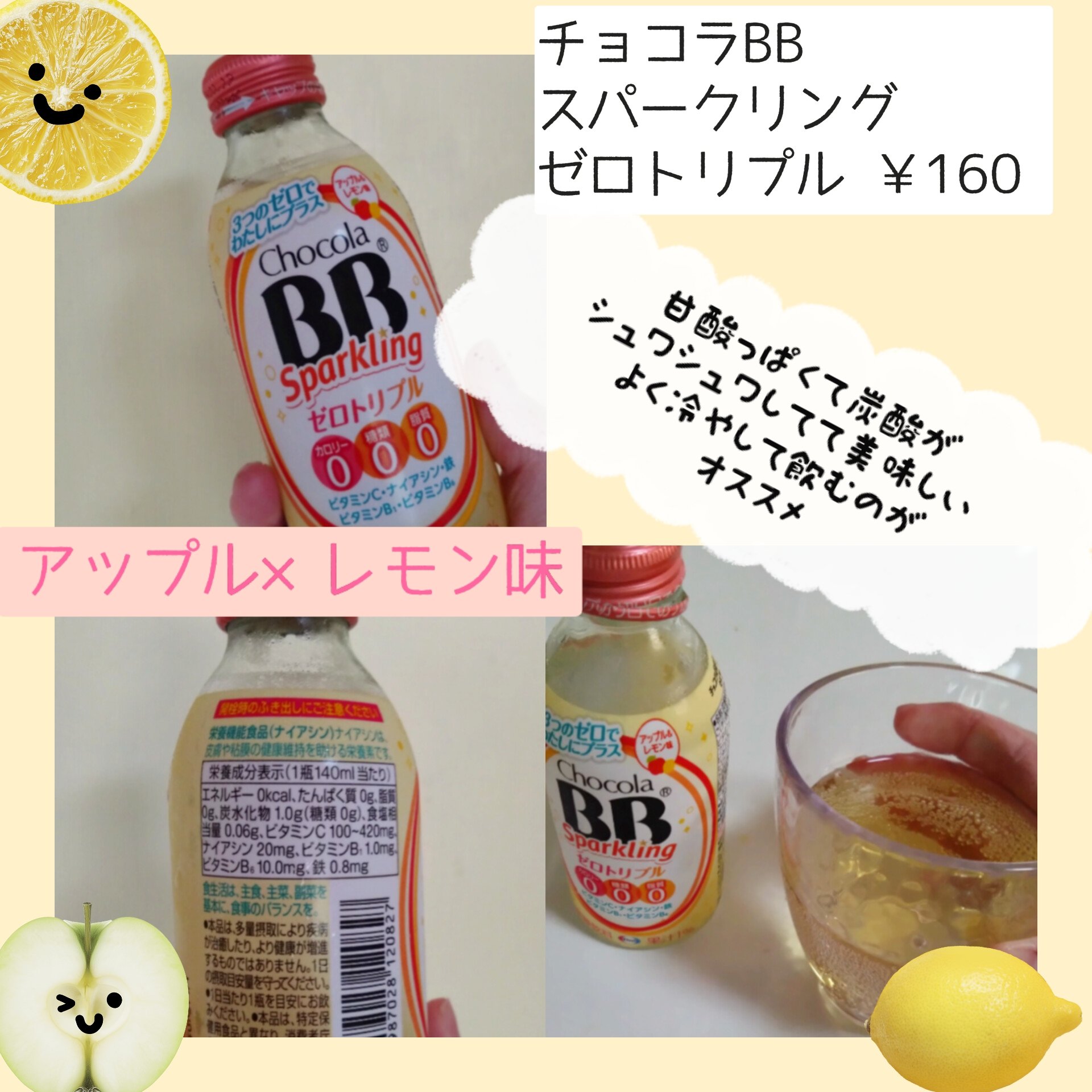 チョコラBBスパークリング　ゼロトリプル/チョコラBB/美容ドリンクを使ったクチコミ（2枚目）