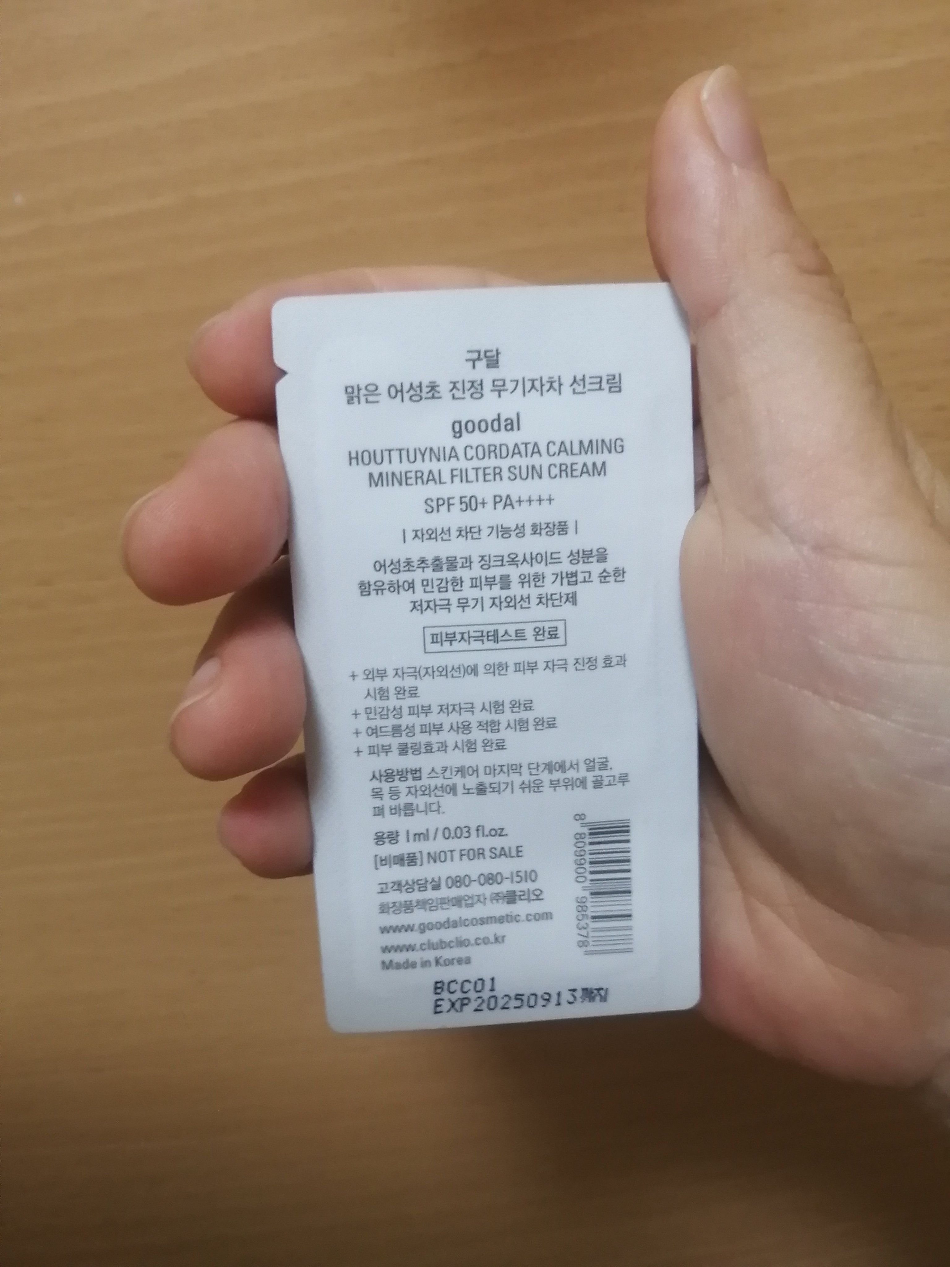 清いドクダミ カーミングノンケミカル日焼け止め/goodal/日焼け止めクリームを使ったクチコミ（2枚目）