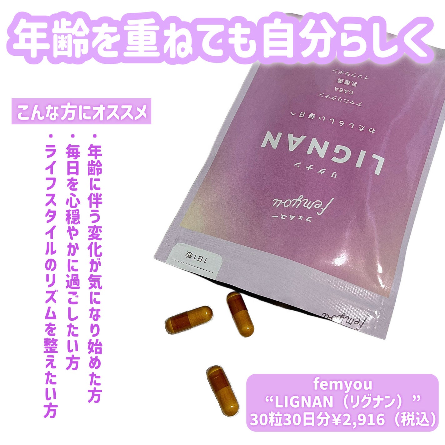 Rafuma(ラフマ)/femyou/健康サプリメントを使ったクチコミ(4枚目)