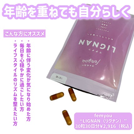 Rafuma(ラフマ)/femyou/健康サプリメントを使ったクチコミ(4枚目)