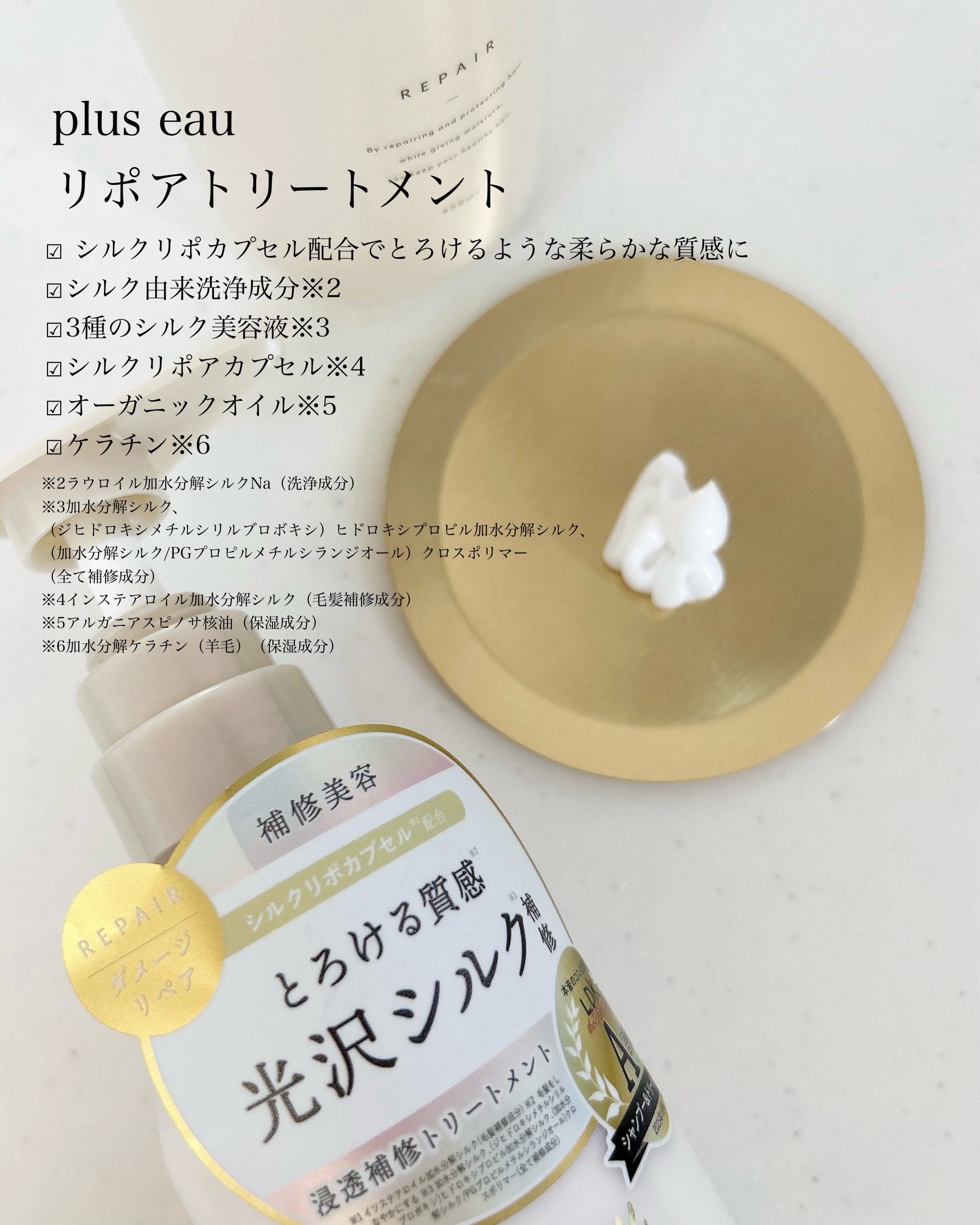 リポアシャンプー/リポアトリートメント/plus eau/市販シャンプーを使ったクチコミ（3枚目）