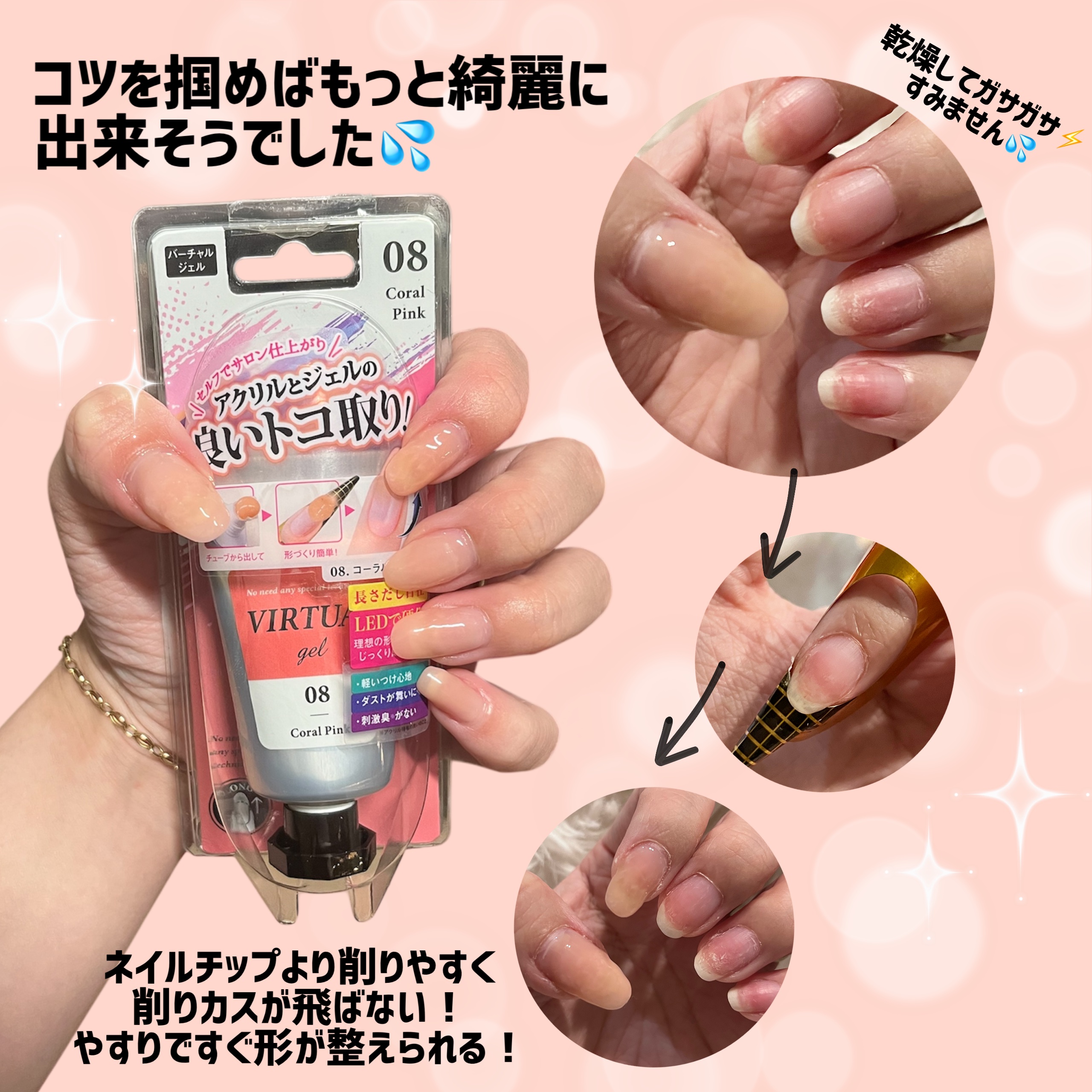 BWバーチャルリキッド/ビューティーワールド/ネイル用品を使ったクチコミ（2枚目）