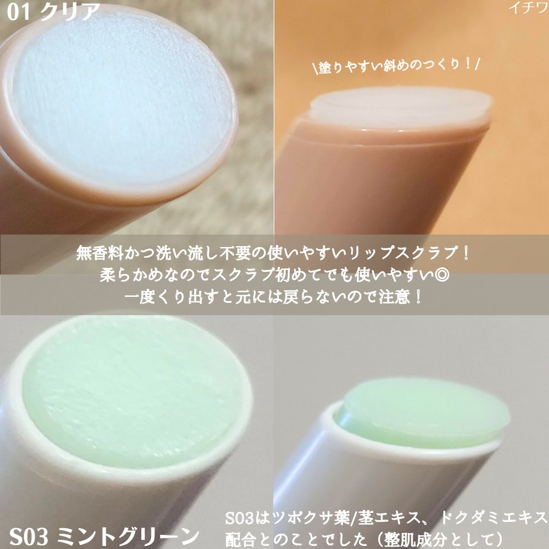 プランプリップケアスクラブ/キャンメイク/リップスクラブを使ったクチコミ（3枚目）