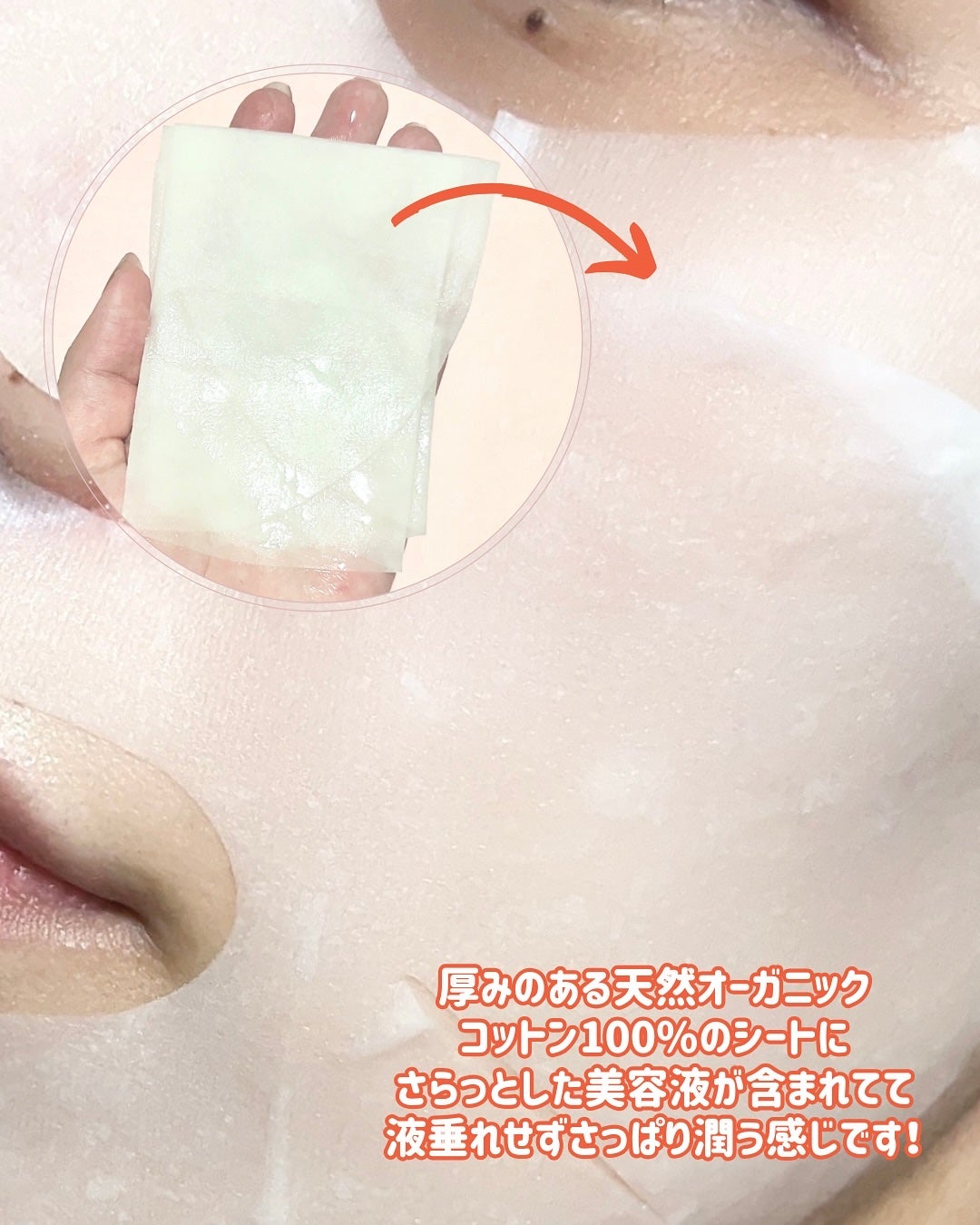 薬用 モイスト&カーミングマスク/アトレージュ AD+/シートマスク・パックを使ったクチコミ(3枚目)