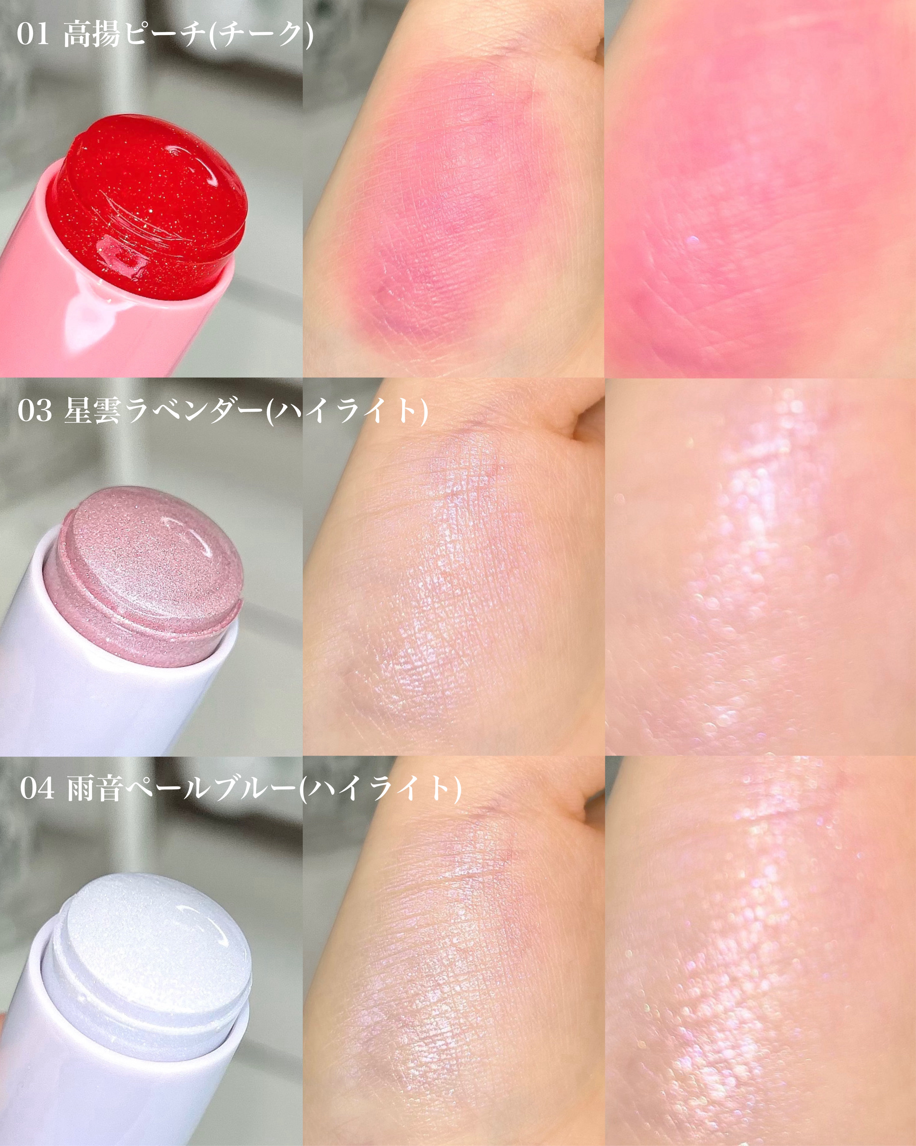 ハイドロゼリーハイライト/Ui2./クリームハイライトを使ったクチコミ（3枚目）