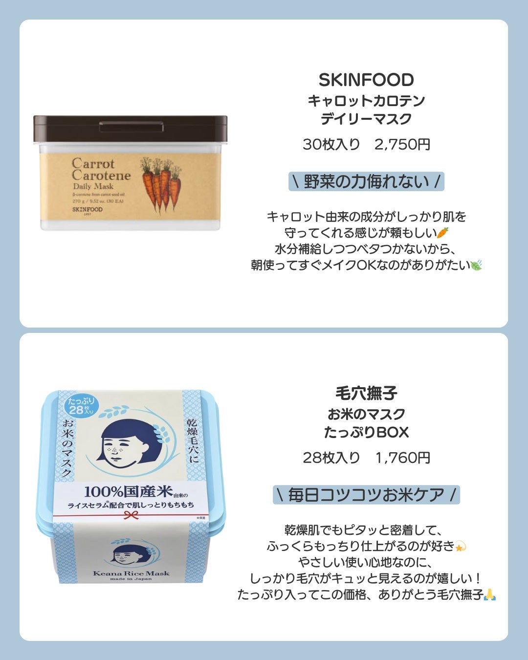 お米のマスク/毛穴撫子/シートマスク・パックを使ったクチコミ(4枚目)