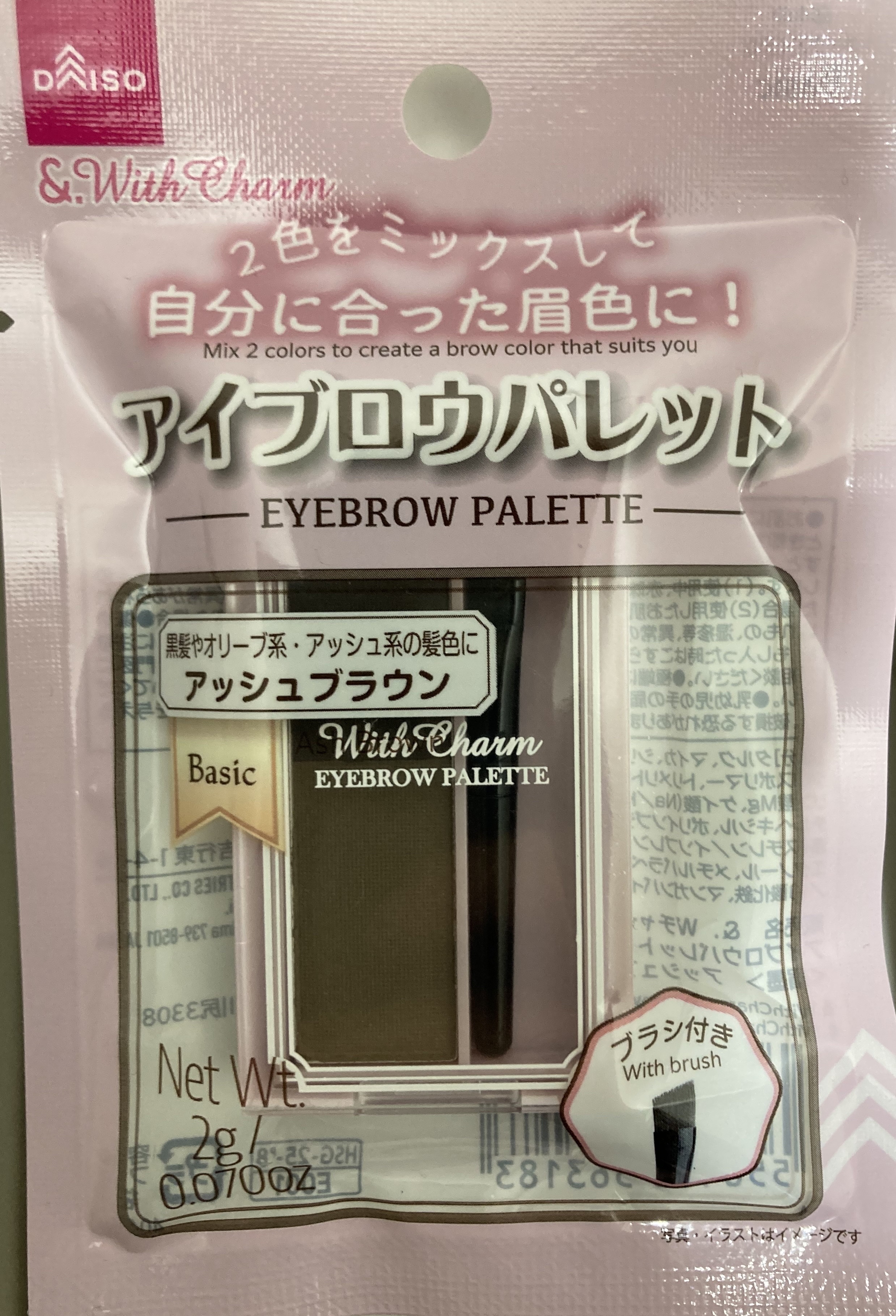 &. Wチャーム アイブロウパレット/DAISO/パウダーアイブロウを使ったクチコミ（1枚目）
