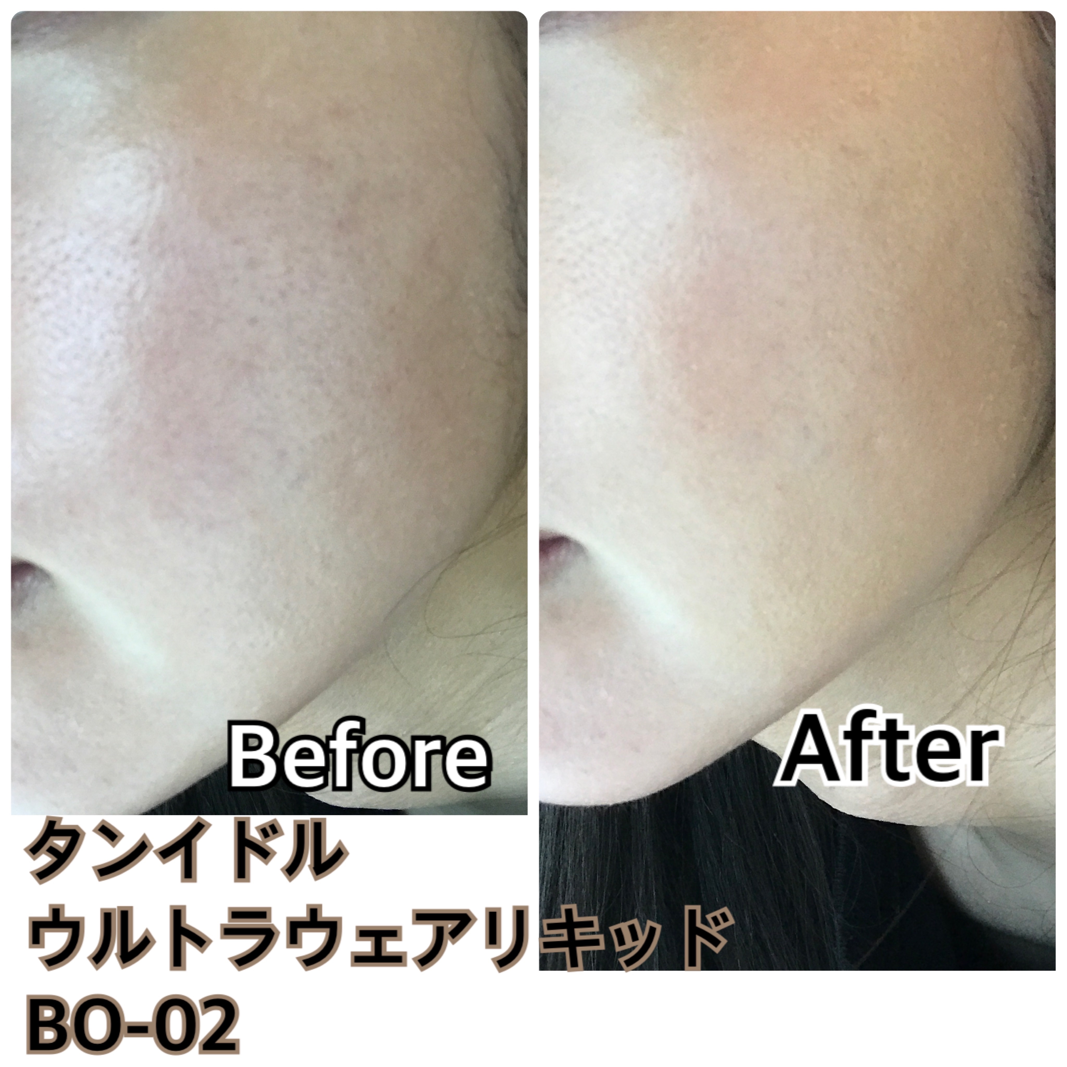 タンイドル ウルトラ ウェア リキッド N/LANCOME/リキッドファンデーションを使ったクチコミ（2枚目）