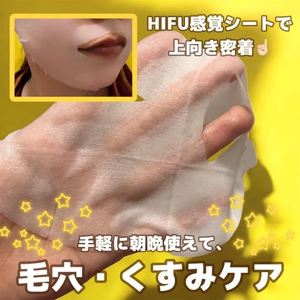 ルルルン ハイドラ V マスク/ルルルン/シートマスク・パックを使ったクチコミ(2枚目)