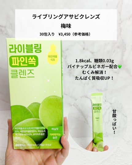 おもち♡スキンケア on LIPS 「\おいしくダイエットサポート/大人気のアサビしってる???糖質..」(4枚目)