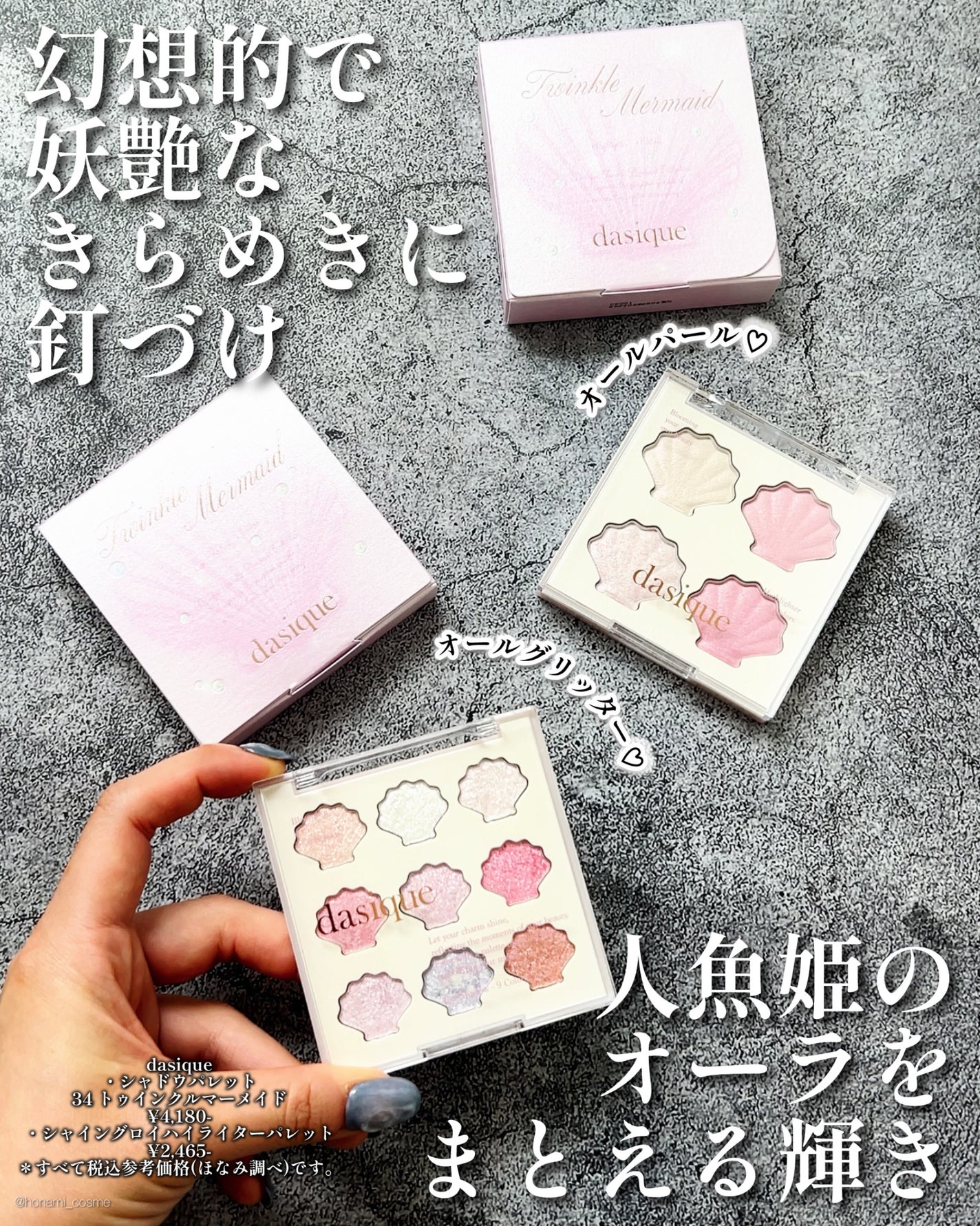 シャドウパレット/dasique/アイシャドウパレットを使ったクチコミ(2枚目)