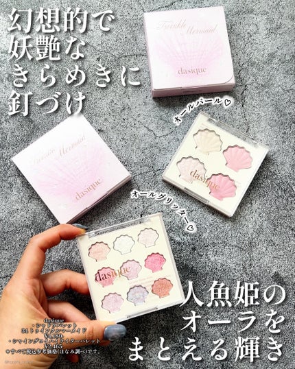 シャドウパレット/dasique/アイシャドウパレットを使ったクチコミ(2枚目)