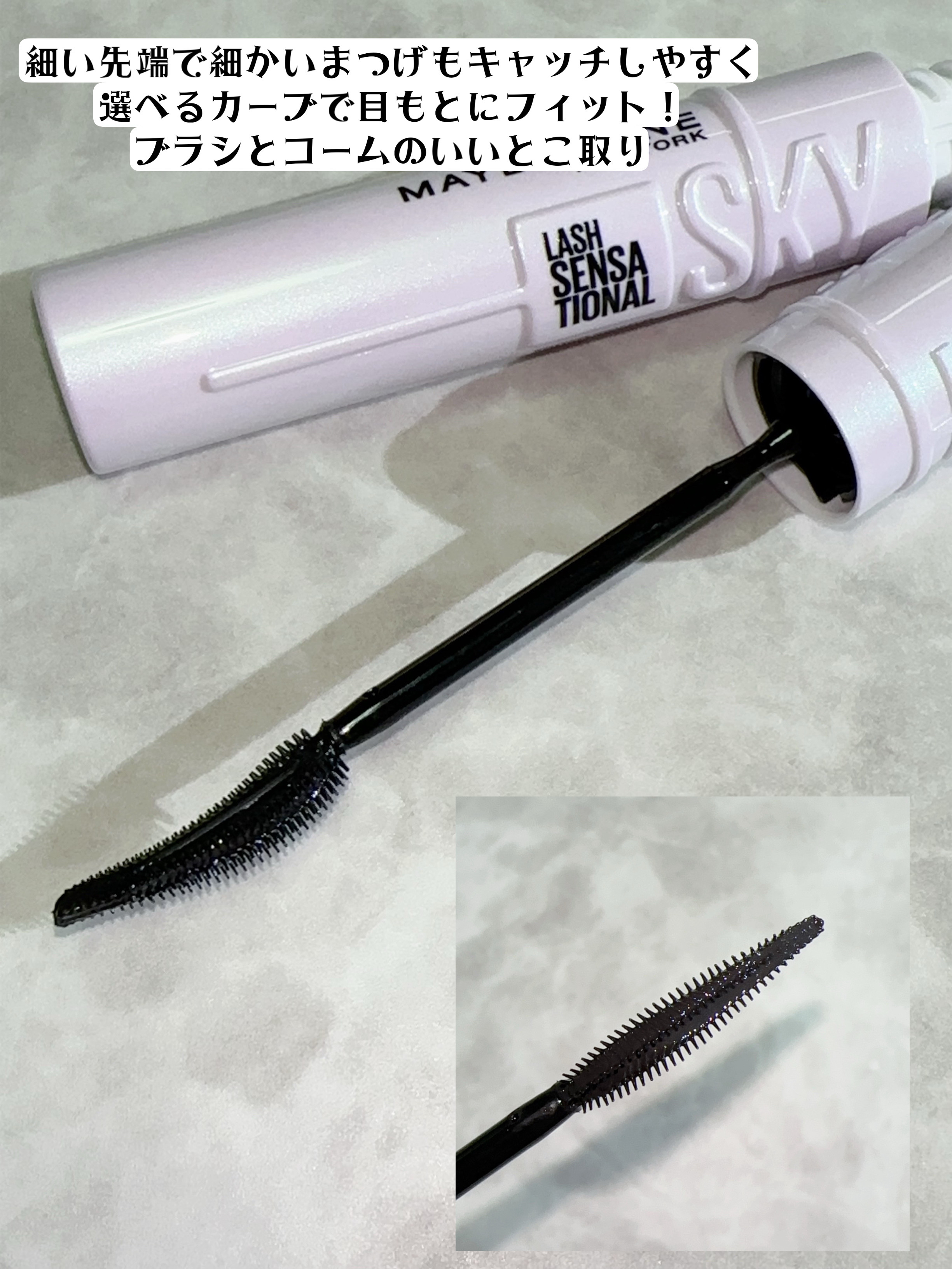 スカイハイ/MAYBELLINE NEW YORK/マスカラを使ったクチコミ（3枚目）