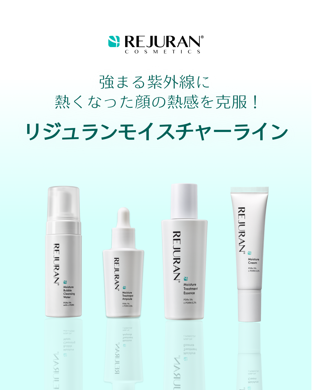 REJURAN モイスチャーバブルクレンジングウォーター 150ml/REJURAN COSMETICS/クレンジングウォーターを使ったクチコミ（1枚目）