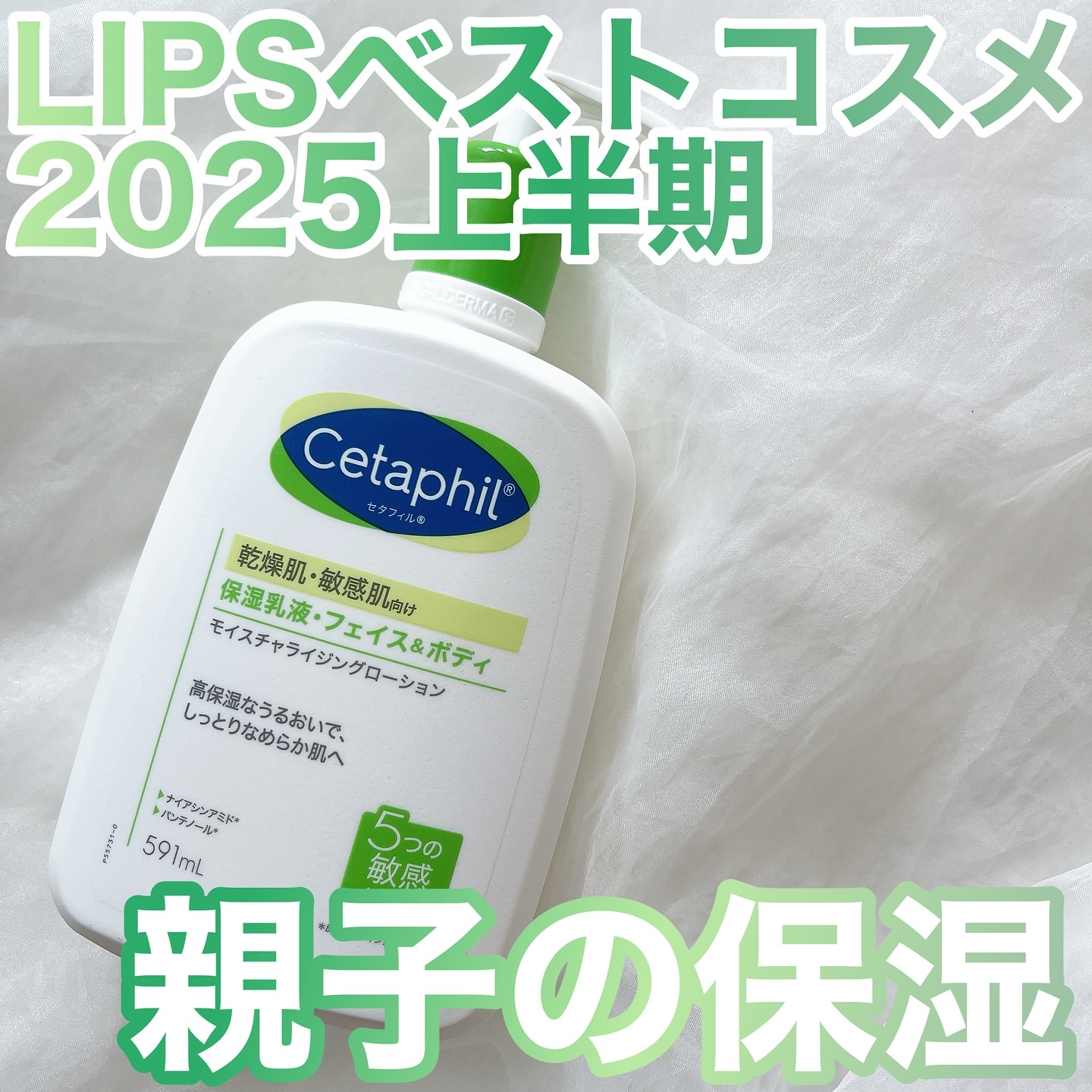 セタフィル モイスチャライジングローション/セタフィル/ボディローションを使ったクチコミ（1枚目）