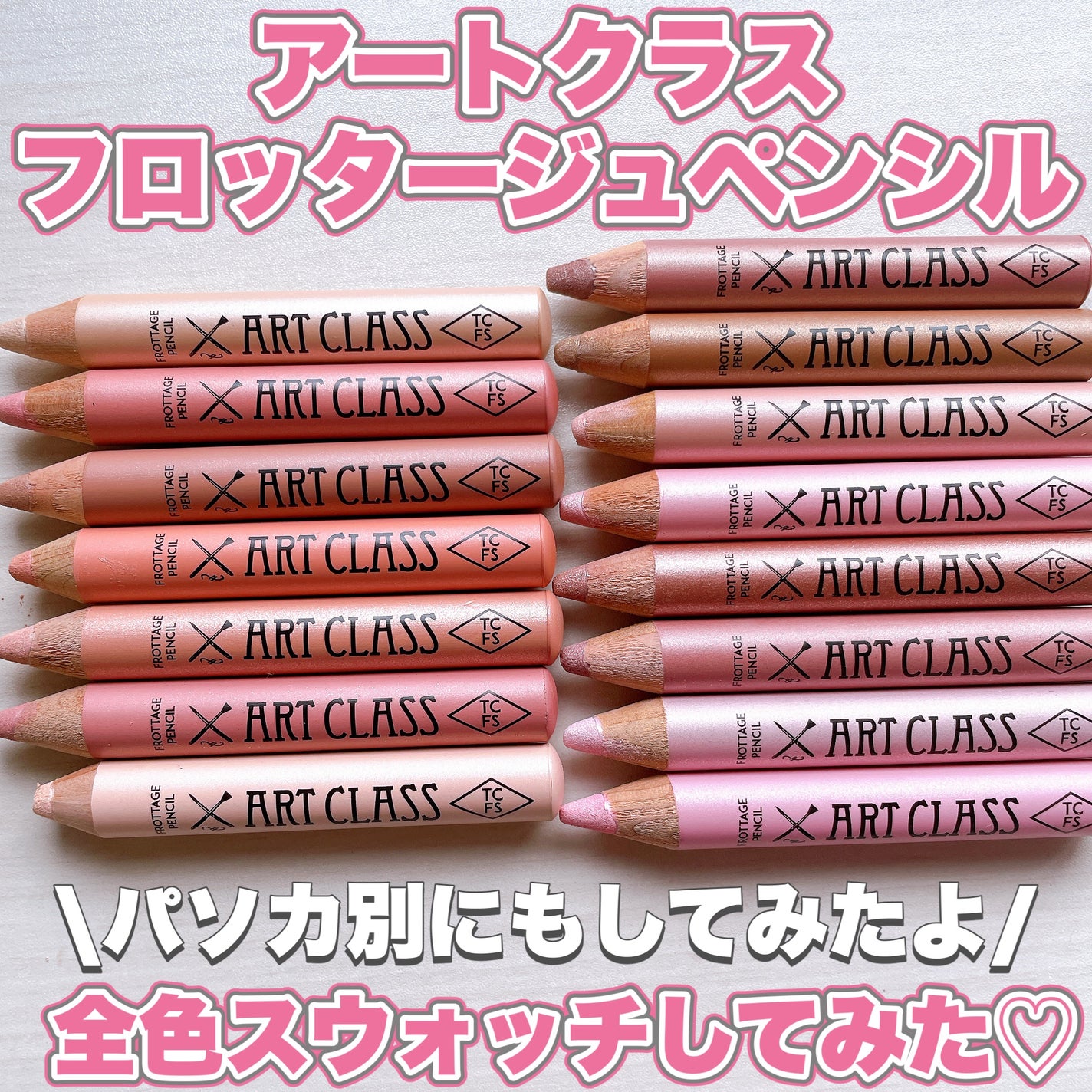 アートクラス フロッタージュペンシル/too cool for school/スティックアイシャドウを使ったクチコミ(1枚目)