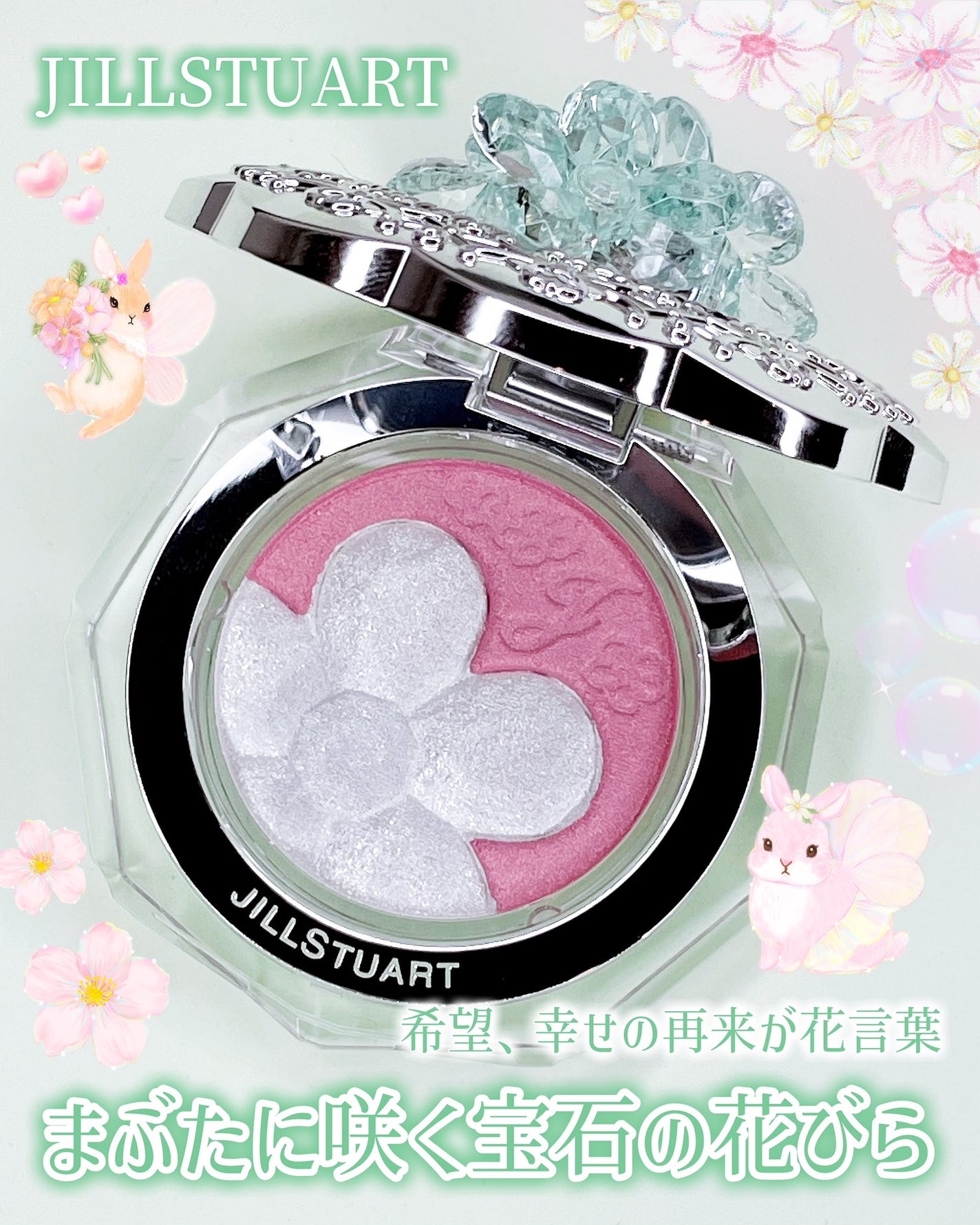 ジルスチュアート クリスタルブルーム ペタルクチュールアイズ デュオ/JILL STUART/アイシャドウパレットを使ったクチコミ(1枚目)