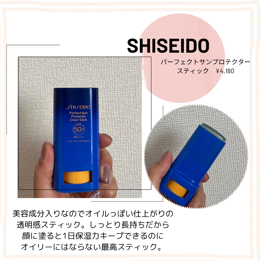 SHISEIDO パーフェクト サン プロテクター スティック/SHISEIDO/日焼け止め・UVケアを使ったクチコミ（3枚目）
