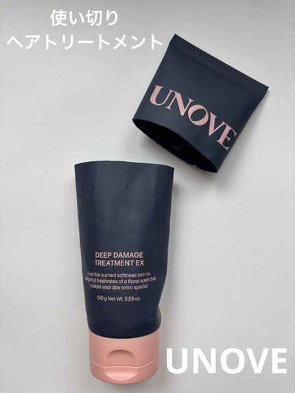 ディープダメージトリートメントEX/UNOVE/洗い流すヘアトリートメントを使ったクチコミ(1枚目)
