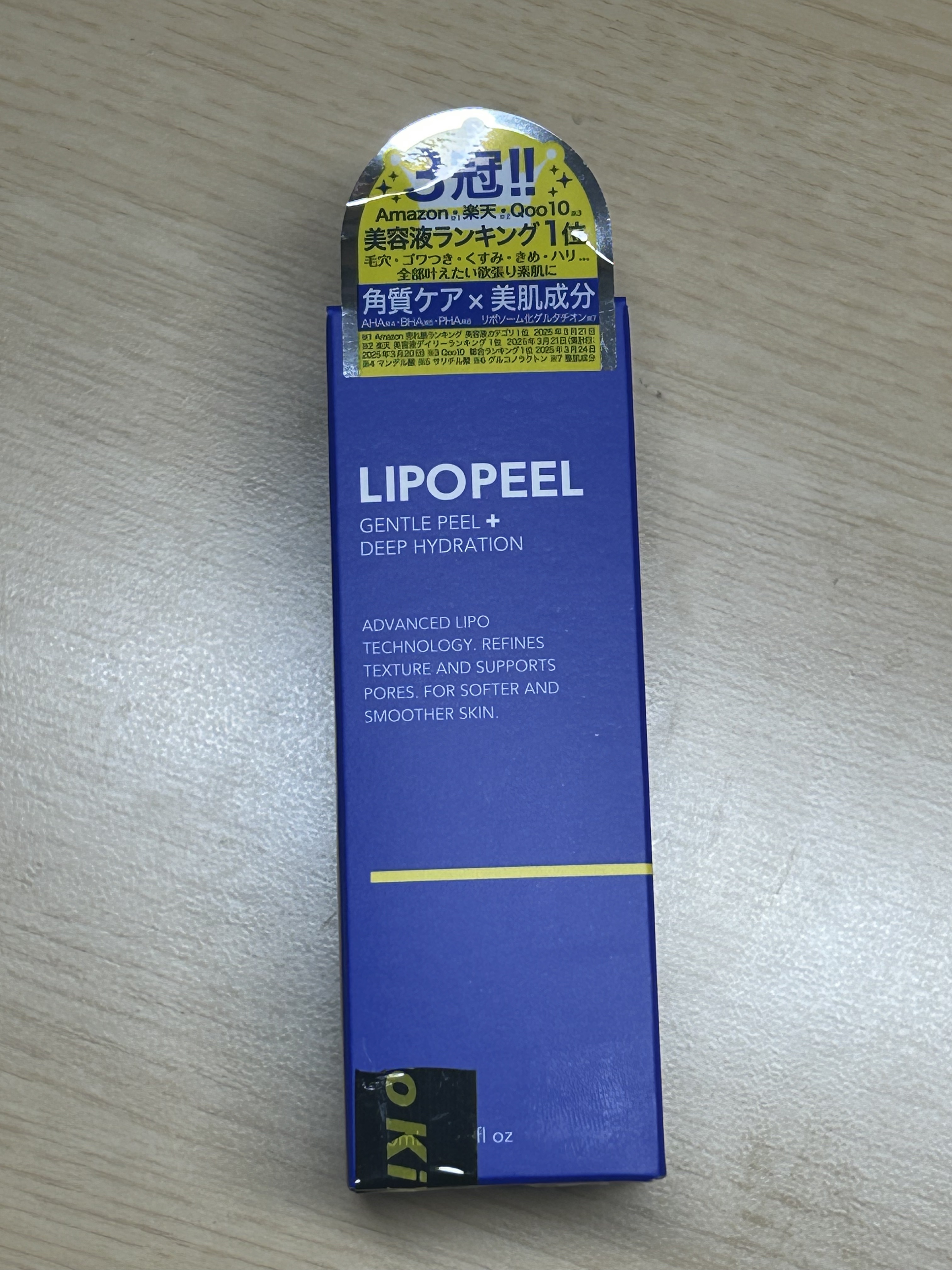 リポピールセラム/LIPOPEEL/美容液を使ったクチコミ（2枚目）