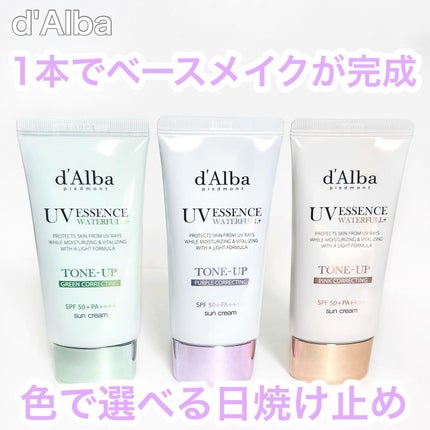ダルバ ウォータフル トーンアップ サンクリーム(パープル)/ダルバ/日焼け止めクリームを使ったクチコミ(1枚目)