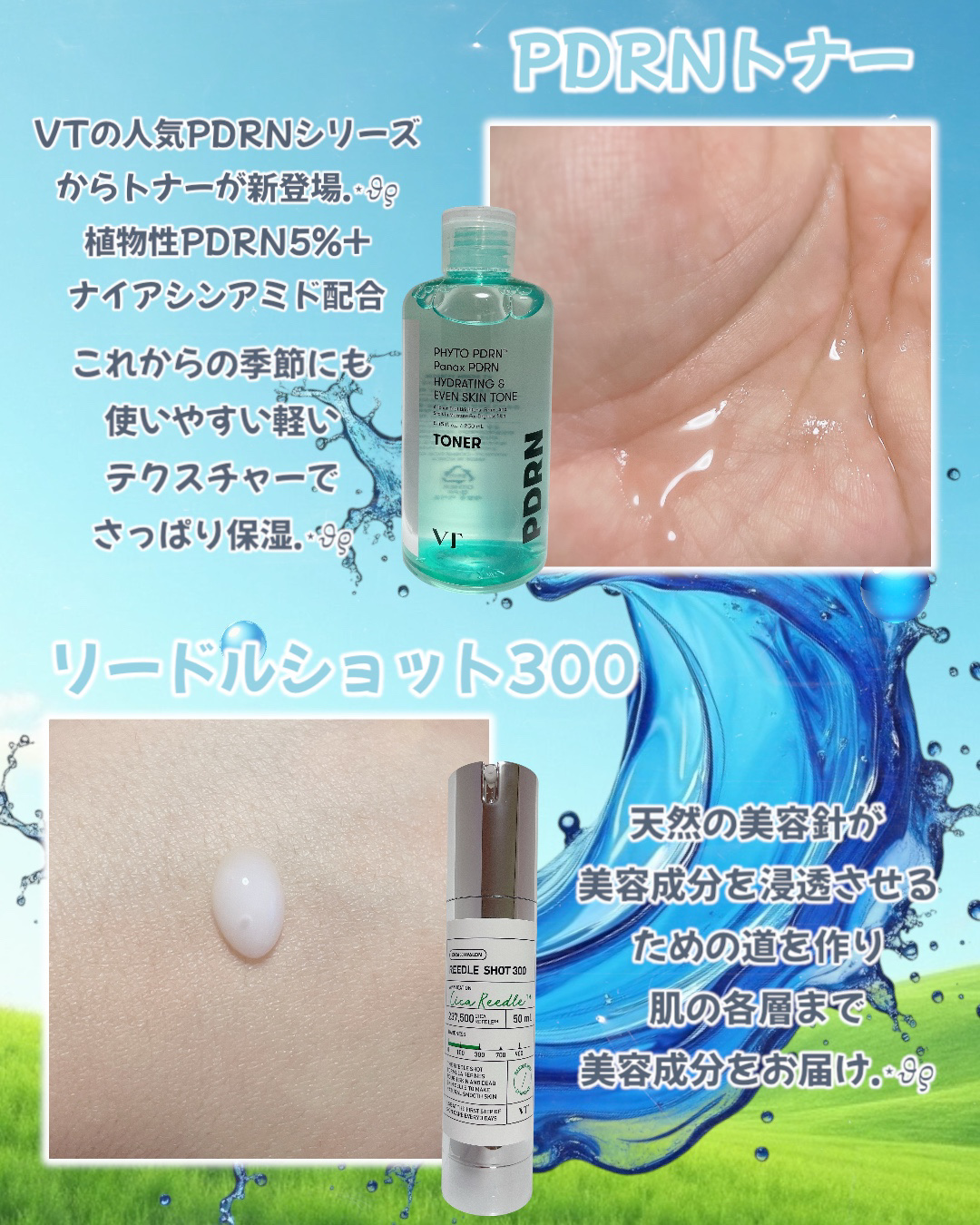 リードルショット300/VT/美容液を使ったクチコミ（2枚目）