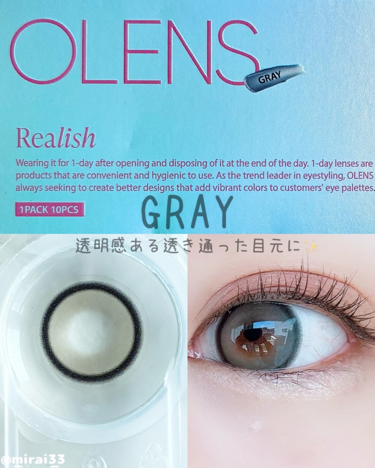 Realish 1day/OLENS/ワンデー(1DAY)カラコンを使ったクチコミ(3枚目)