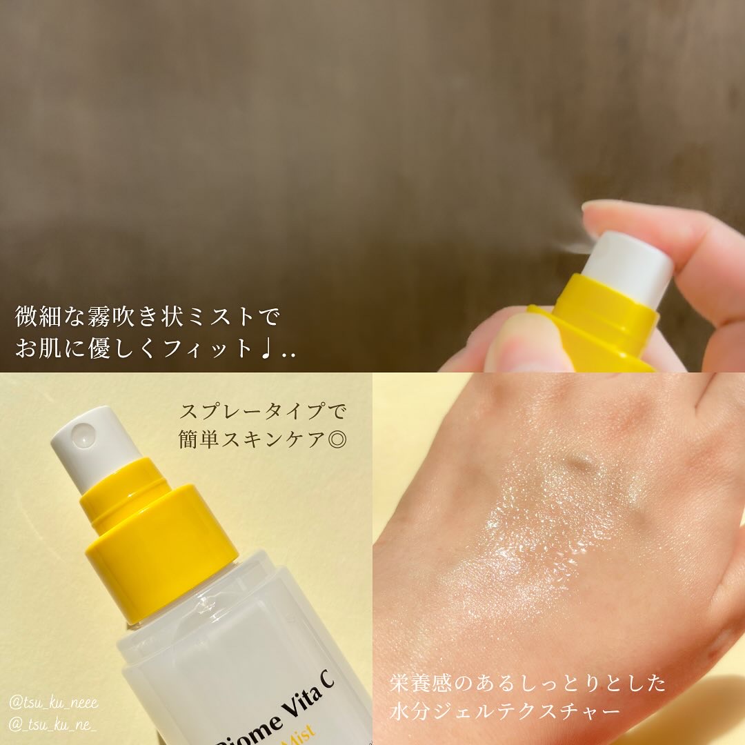 バイオームビタＣセラムミスト/UIQ/ミスト状化粧水を使ったクチコミ（3枚目）