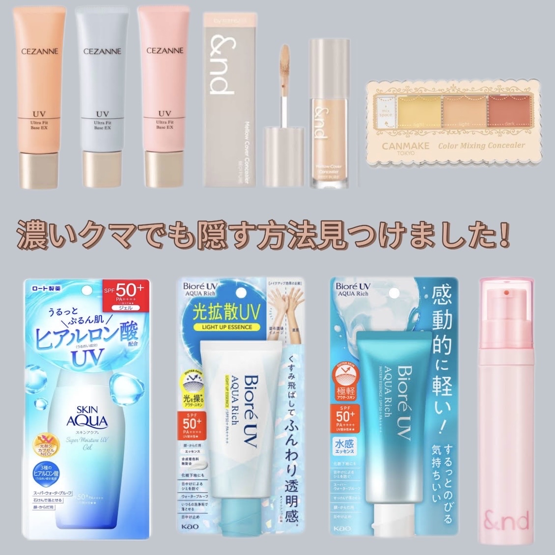 スキンアクア スーパーモイスチャージェル/スキンアクア/日焼け止めジェルを使ったクチコミ（1枚目）