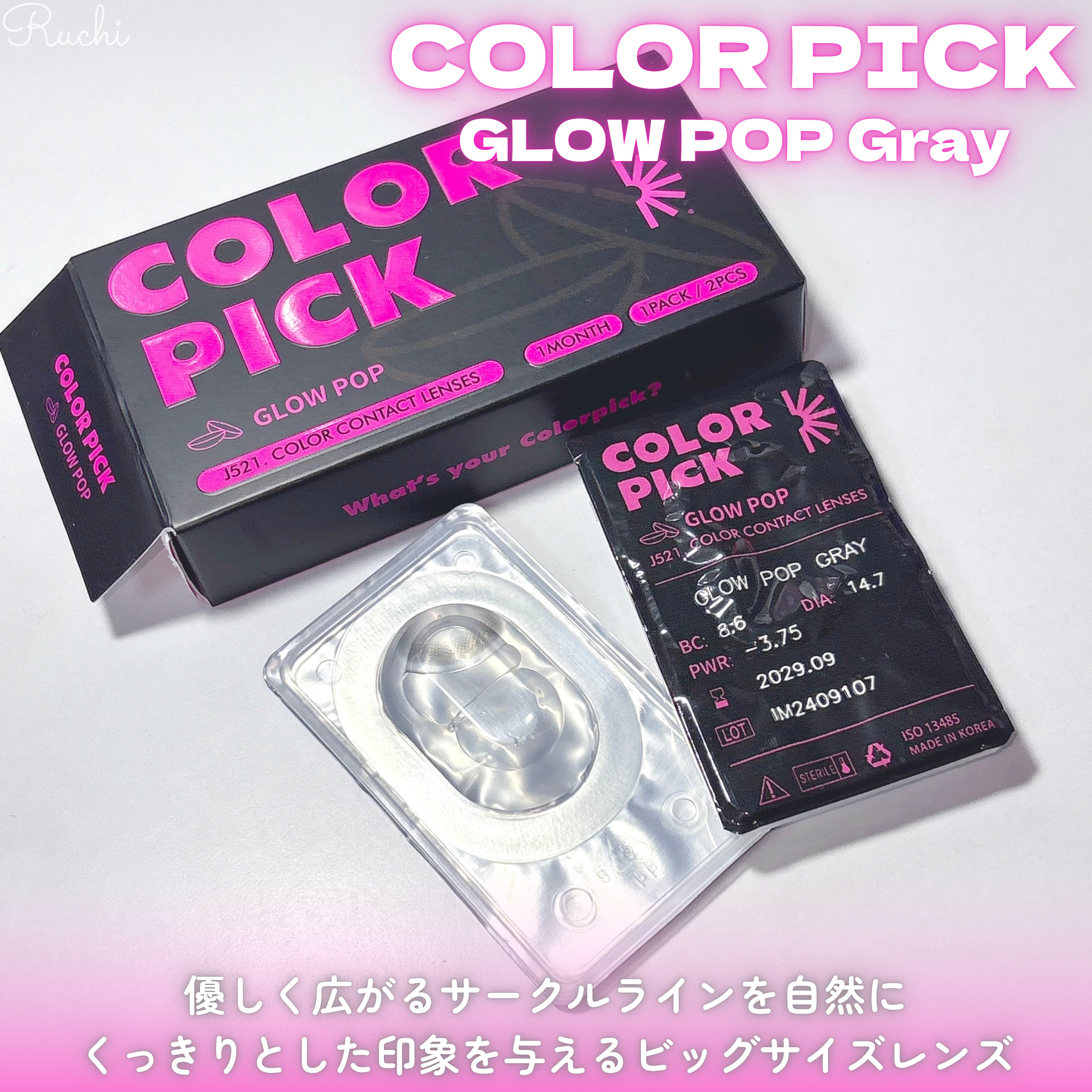 COLOR PICK/COLOR PICK/１ヶ月（１MONTH）カラコンを使ったクチコミ（2枚目）
