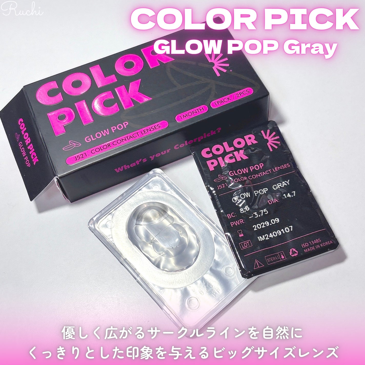 COLOR PICK/COLOR PICK/1ヶ月(1MONTH)カラコンを使ったクチコミ(2枚目)